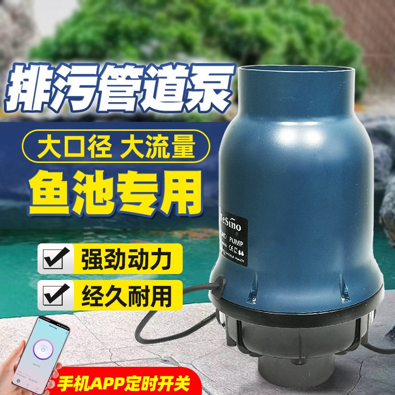 德中鱼池管道排污水泵水循环底吸自动拔管泵水池大流量变频过滤泵