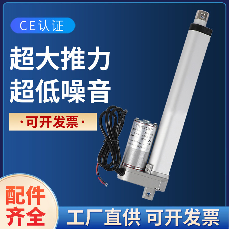 微型往复电动推杆电机行程升降器伸缩杆密室逃脱直流12v24v36V48V