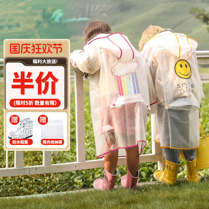 儿童雨衣女童上学专用男童宝宝幼儿园透明雨披套装小学生带书包位