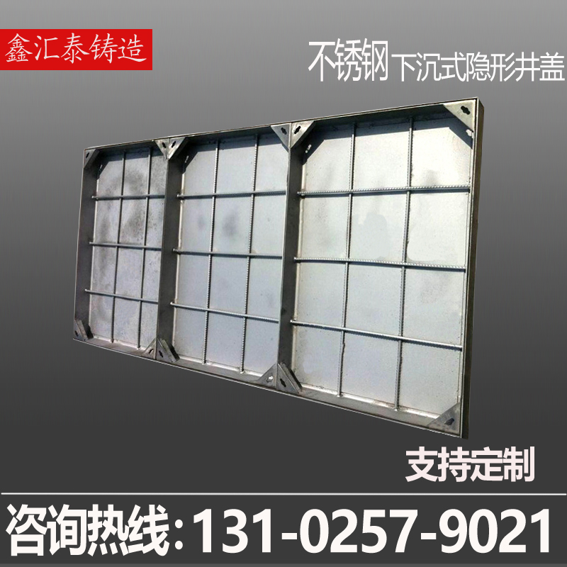 201不锈钢井盖304装饰井盖下沉式污水方形圆形隐形制室外阴窨井盖