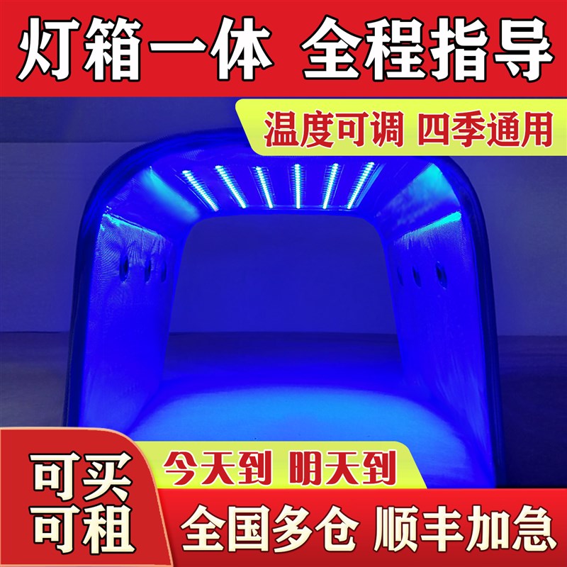 第五代蓝光灯升级蓝光箱家用新生的蓝光机毯儿出租照蓝光可折叠