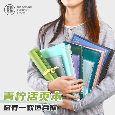苏铁时光活页本可拆卸b5不硌手简约软皮本子外壳方格网格学生考研