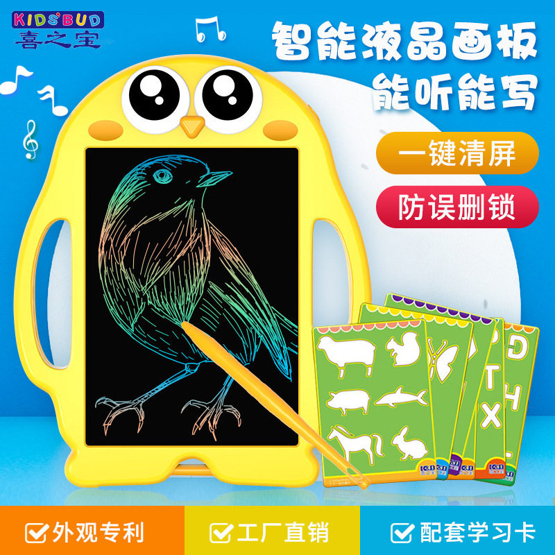 儿童画板液晶手写板护眼小黑板宝宝涂鸦绘画电子写字板玩具喜之宝,玩具/童车/益智/积木/模型,画板,淘宝优惠券,粉丝福利购,淘宝优惠卷