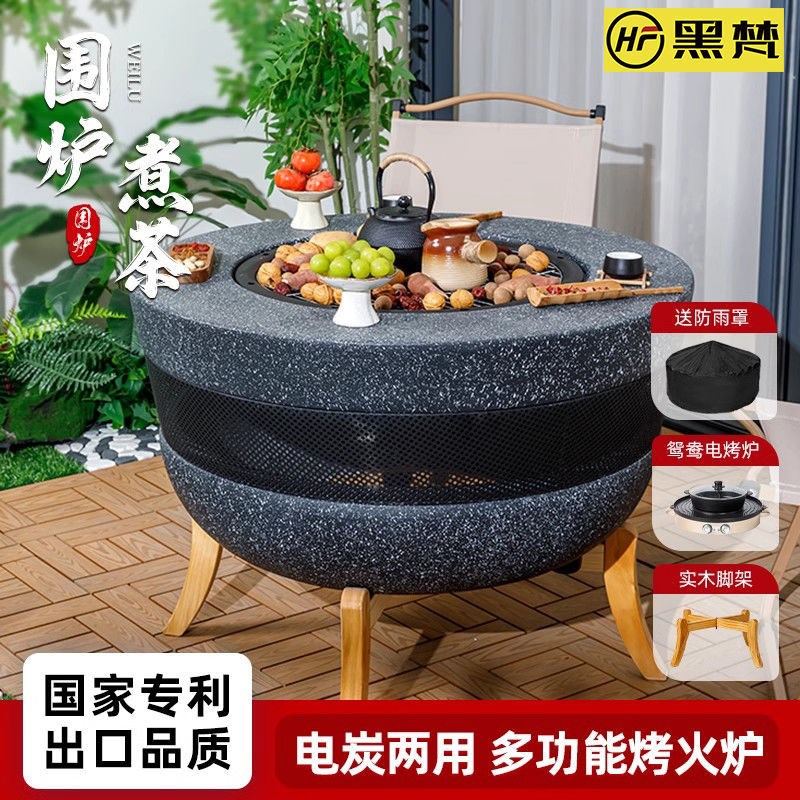户外烤火炉围炉煮茶桌室内家用烧烤炉庭院套装电碳两用取暖烤火桌