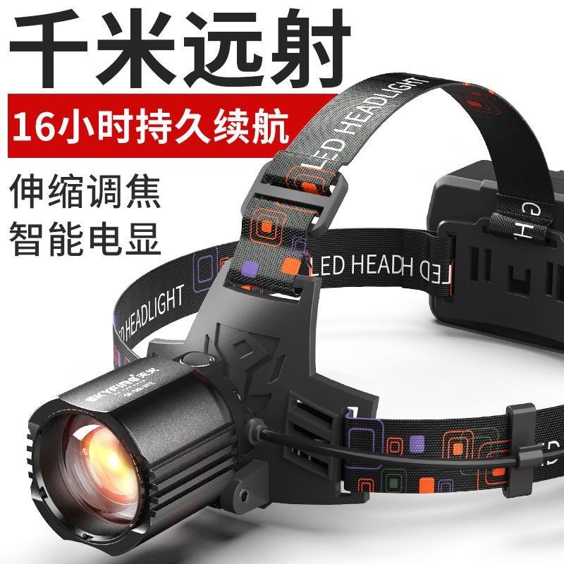 天火P120强光头灯超亮头戴式远射充电钓鱼夜钓应急灯超长续航赶海,户外/登山/野营/旅行用品,头灯,淘宝优惠券,粉丝福利购,淘宝优惠卷