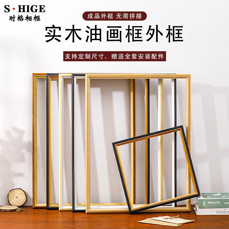 现代实木油画框外框丙烯油画装裱油画相框空框定制尺寸边框条定做