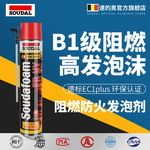 速的奥进口泡沫胶发泡胶填缝剂门窗防火阻燃聚氨酯填充膨胀发泡剂