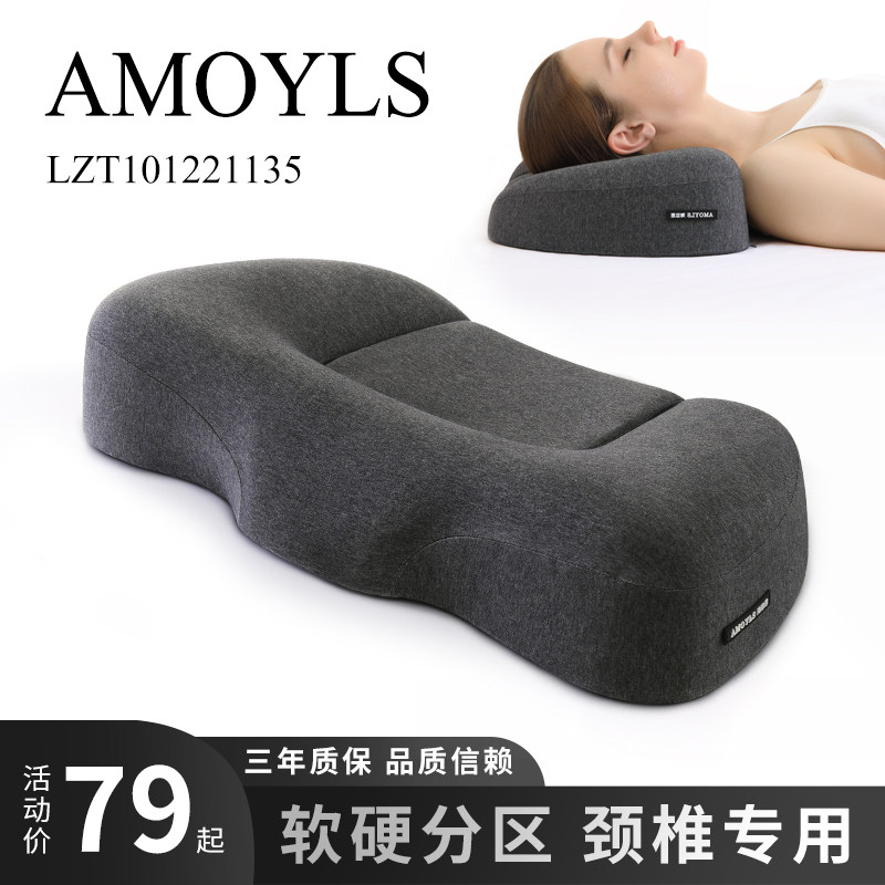 颈椎枕头护劲椎助睡眠睡觉专用记忆棉枕头修复矫正护颈富贵包枕头,床上用品,功能枕/保健枕/养生枕,淘宝优惠券,粉丝福利购,淘宝优惠卷