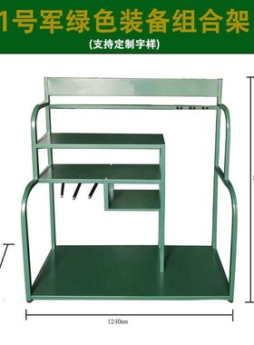 多功能绿色防暴装备组合架安防器材架防爆可拆卸组合架展示架