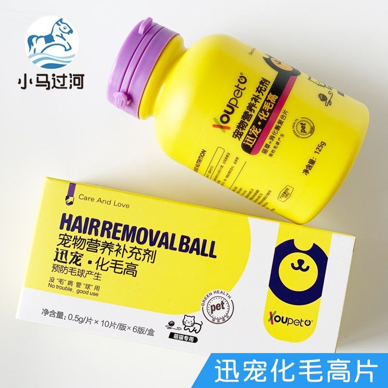 迅宠营养膏化毛膏狗狗猫咪专用去毛球补钙增肥美毛宠物营养补充剂,宠物/宠物食品及用品,猫化毛膏/化毛球片,淘宝优惠券,粉丝福利购,淘宝优惠卷
