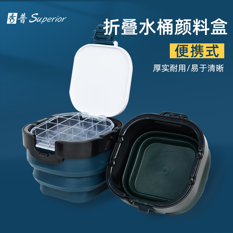 秀普美术洗笔桶水彩保湿分装盒折叠背带式水桶调色盒儿童水粉画水,文具电教/文化用品/商务用品,调色盒,淘宝优惠券,粉丝福利购,淘宝优惠卷