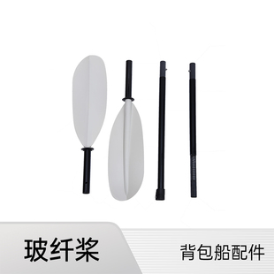 [MRS]可拆卸可调节玻纤桨双叶充气皮划艇桨板划桨船桨