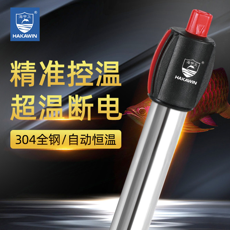 鱼缸加热棒自动恒温加温棒底滤加温器防爆不锈钢加热器中型水族箱,宠物/宠物食品及用品,加热/保温设备,淘宝优惠券,粉丝福利购,淘宝优惠卷