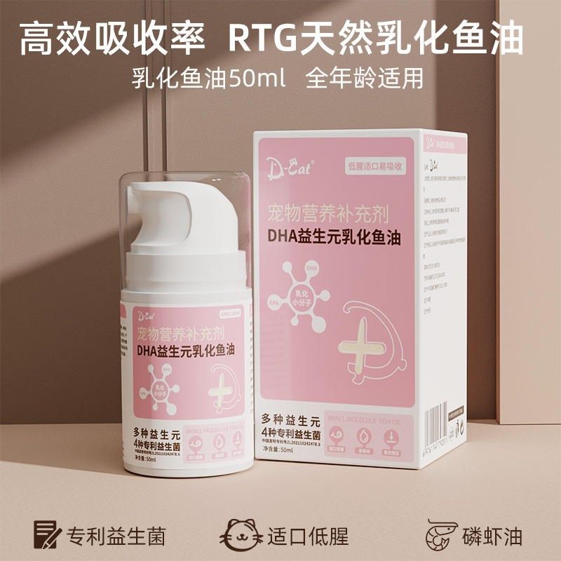 迪可它乳化深海鱼油宠物按压狗狗小猫用猫咪专用防掉毛营养补充剂,宠物/宠物食品及用品,猫卵磷脂/鱼油/海藻粉,淘宝优惠券,粉丝福利购,淘宝优惠卷