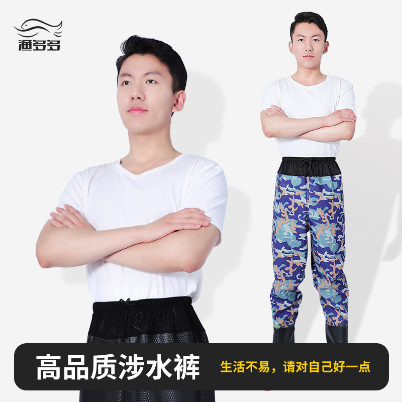 超轻齐腰下水裤垂钓防水半身加厚钓鱼皮叉赶海雨裤连体水库涉水男,户外/登山/野营/旅行用品,钓鱼服,淘宝优惠券,粉丝福利购,淘宝优惠卷