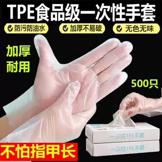 食品级一次性手套加厚透明厨房家务防油耐用防污防油餐饮专用