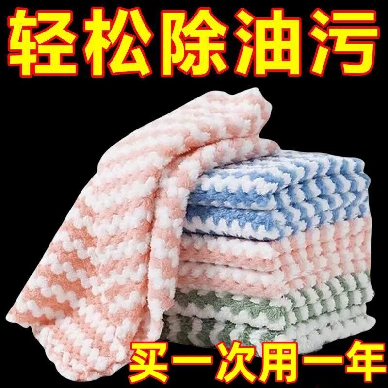 家用珊瑚绒抹布厨房洗碗布不沾油吸水去油渍清洁毛巾