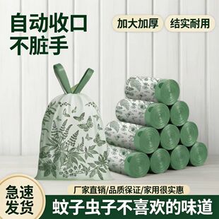艾草垃圾袋家用加厚手提式免撕自动收口大容量耐用不破不脏手