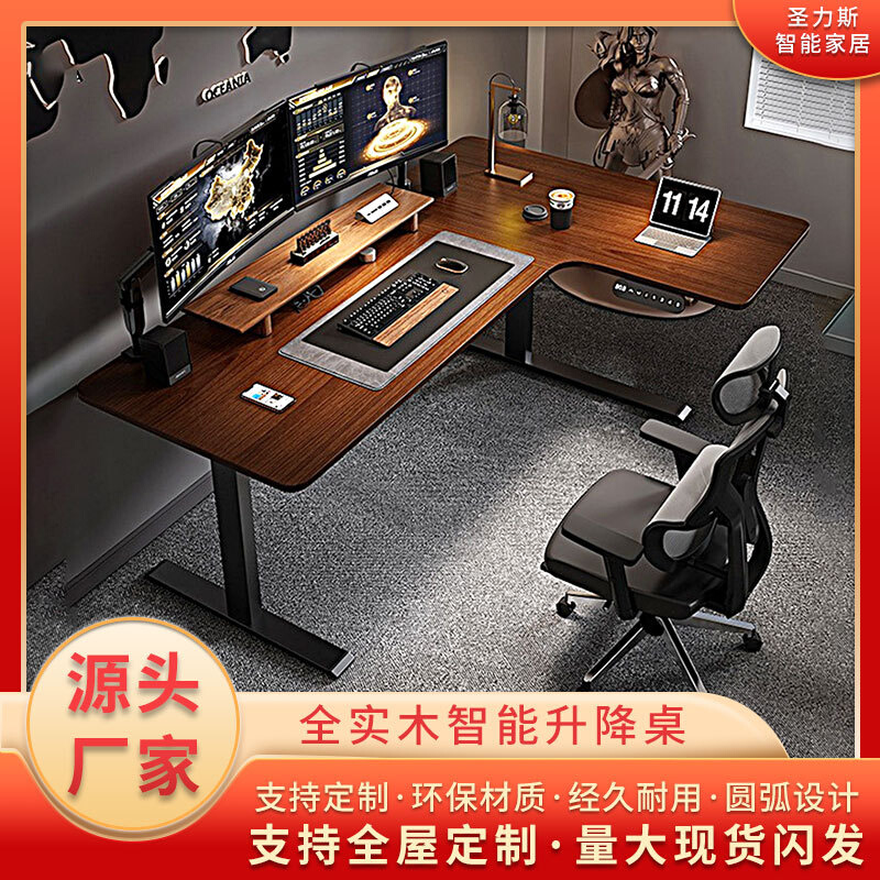 厂家批发桌面L型工作台胡桃木升降转角书桌马鞍皮电脑桌升降式