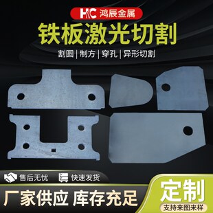 鋼板激光切割 Q235B鋼板加工Q345B耐磨鋼板碳鋼板加工A3鐵板45