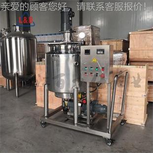 移动搅拌 体卫生级酱GMT 050料搅拌3罐 输送搅一 果酱搅拌配料罐