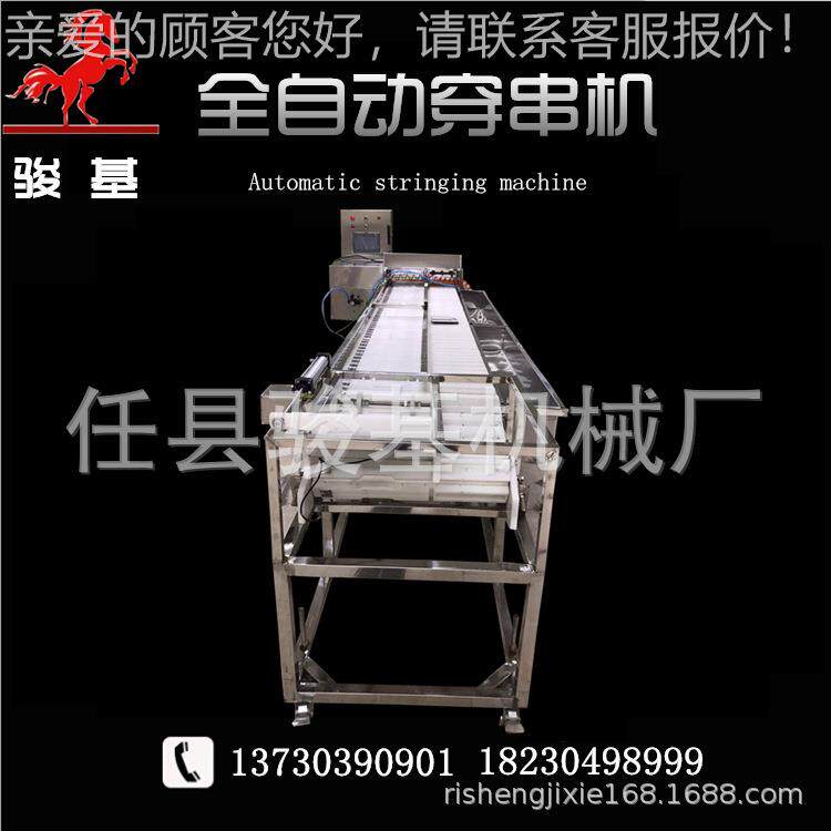 穿串肉机大型 串机全自动大型 穿穿串自 动切穿串机烧烤机