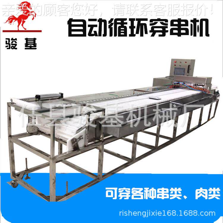 穿串机大型串 穿 机全自动切大型穿串自动肉 穿串机烧烤机