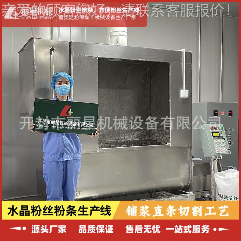 制红苕粉的机器设备，设涂布粉条NLR机，丽式星工厂用粉条备供作