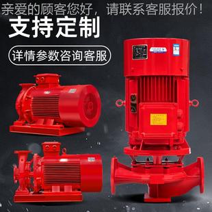栓式 行家卧XBH选单级消防水泵室立式 内外消防增压稳压泵供水泵