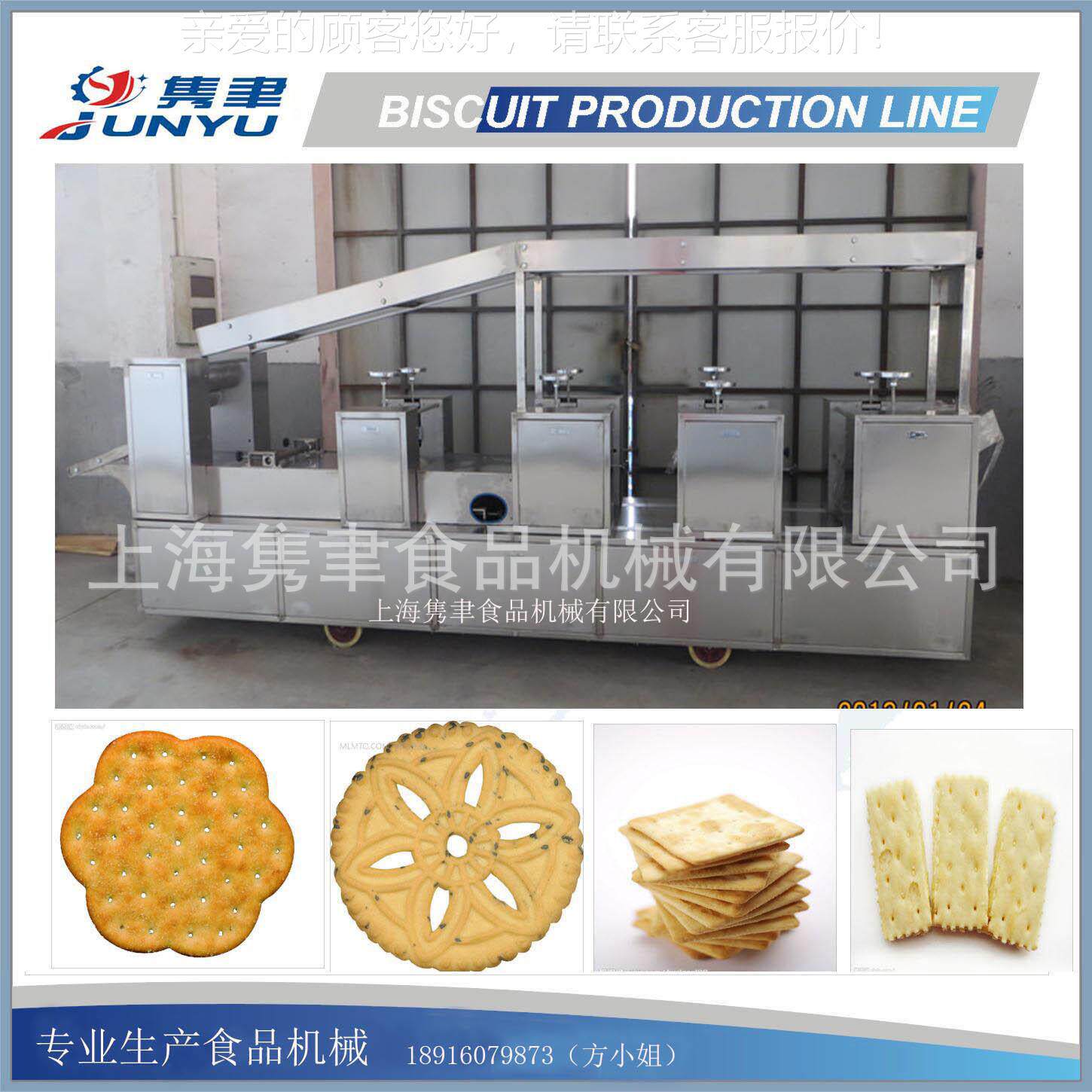 半 自动JYB280-1饼干棒设备出口用专菜园小饼辊印设海备 上隽聿