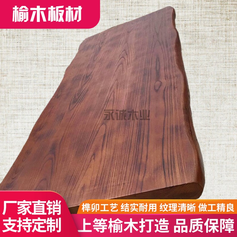 老榆木实木桌面书桌飘窗吧面板楼梯板风化老榆木板材定制加工