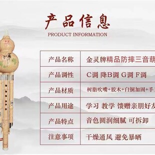 金灵音推板葫芦丝调降调演奏学生初学自学音色浑厚