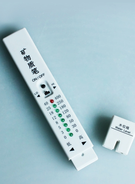 矿物质检测笔水质检测器精度饮用水硬度测试笔
