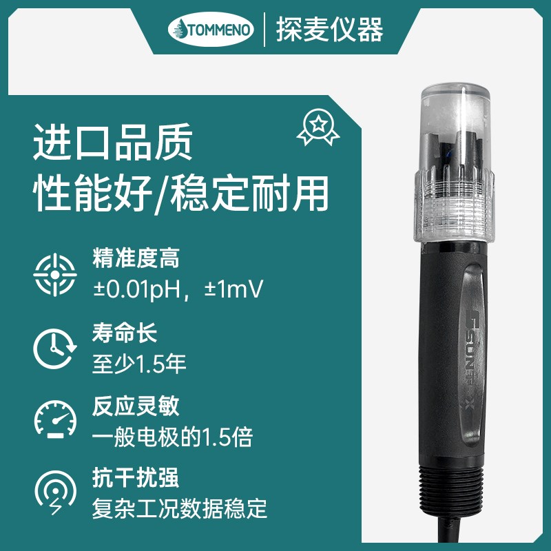 上泰ph计传感器台湾SUNTEX检测酸碱度仪器工业在线orp值电极探头