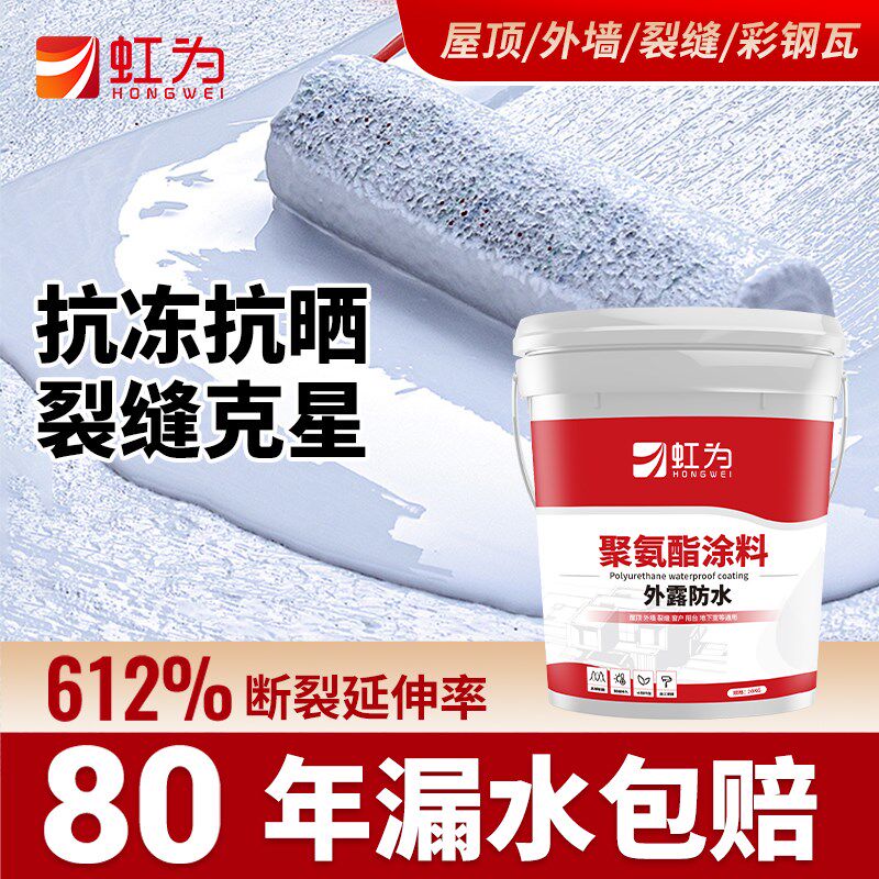 屋顶防水补漏材料楼顶房顶裂缝漏水胶外墙渗水防水涂料