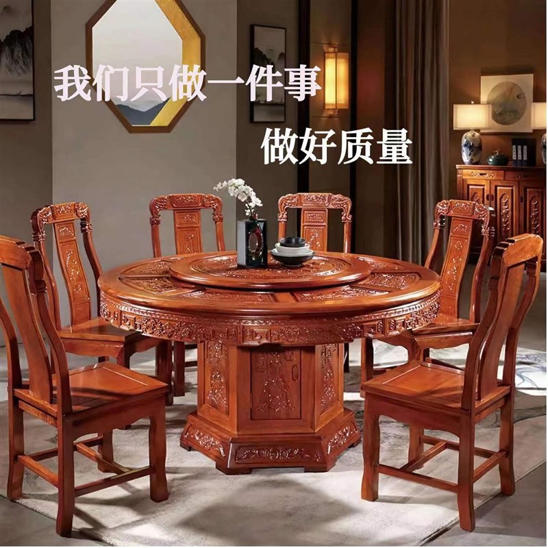 全实木花梨木餐桌椅组合红木餐桌家用带转盘仿古雕花中式大圆桌子