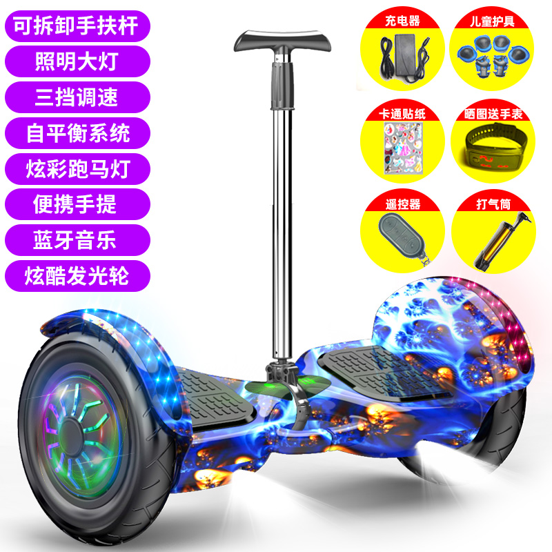 智能电动自平衡车儿童轮小孩学生成年两轮体感漂移平行车带扶杆