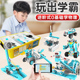 科学小实验全装 小学生物理器材儿童编程科技制作器