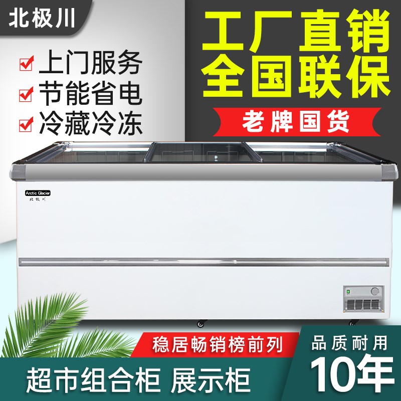 冰柜商用大容量岛柜超市卧式保鲜冷冻柜展示柜雪糕柜