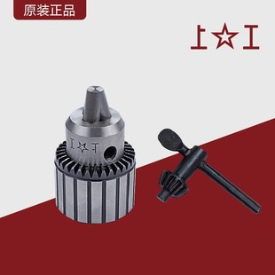 上工扳手式 11316mm手紧钻夹头 钻夹头手电钻台钻夹头066 110