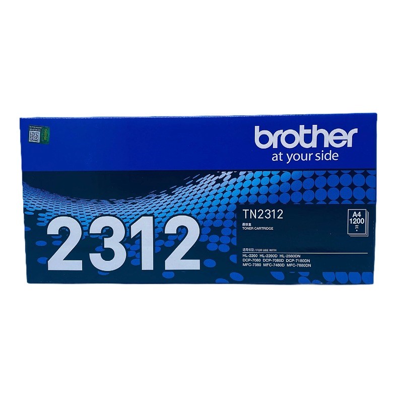 原装兄弟TN2312 TN2325粉盒DR2350硒鼓2560 7080 7180 7480 7880