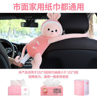 载巾盒汽盒上创意性爱女座椅饰用品大全