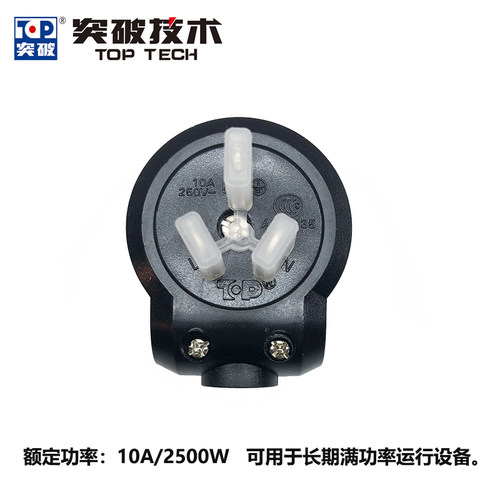突破()脚扁拆卸接线黑色白色