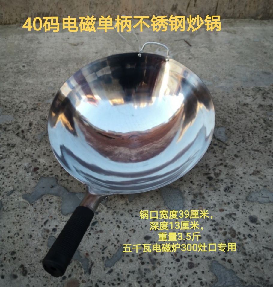 凹面电磁炉炒锅专用锅商用电磁炉炒锅不锈钢圆底锅翻边电磁灶炒锅