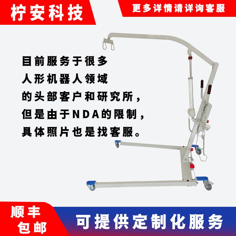 手推吊电动升降移位吊架辅助走悬吊移位形器用吊