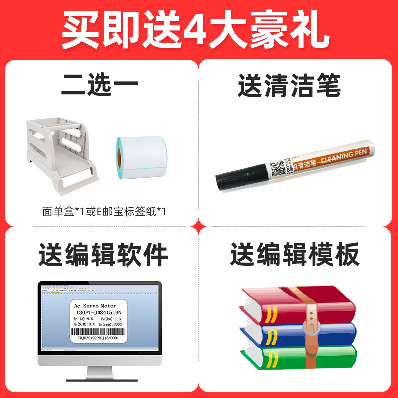 烨热敏打印价格标签纸小型条码干胶快递电子面单