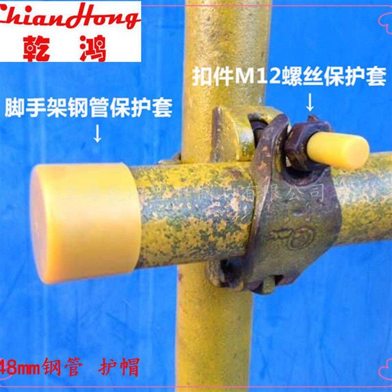 架子管塑料管帽钢管保护帽脚手架管帽脚手架堵头胶镀锌管护