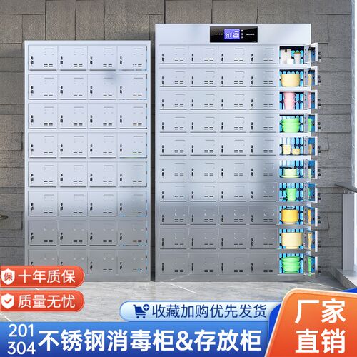 食堂碗柜餐具柜员工餐盘柜多门多格商用温氧消毒柜