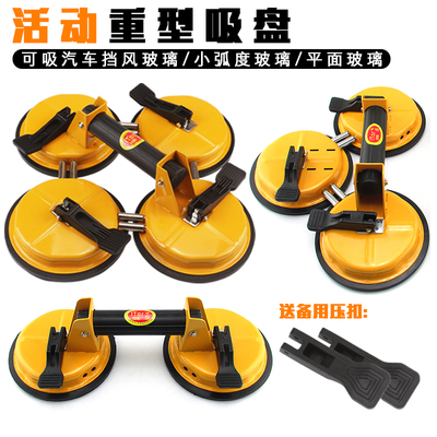 活动汽车挡风玻璃吸盘 两爪三爪四抓弧面玻璃吸盘瓷砖地板吸提器