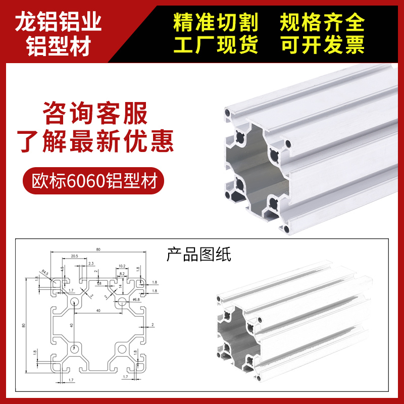 框架工业铝型材欧标00边框0*0铝材护罩00单/槽